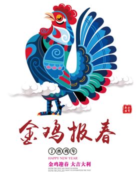 鸡鸣公鸡
