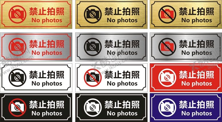 编号：72785901261354184285【酷图网】源文件下载-禁止拍照