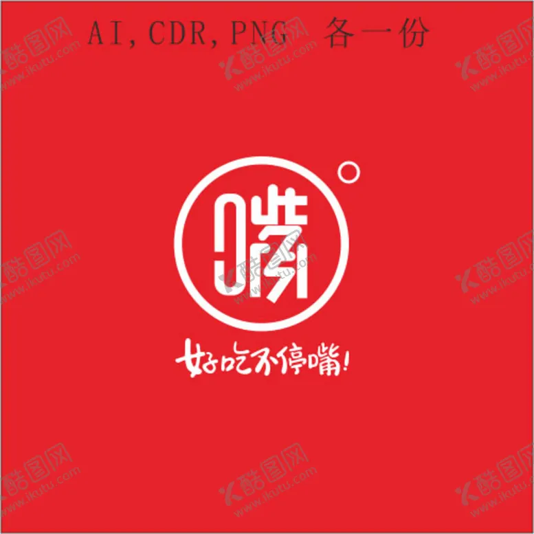 编号：97295301300604456439【酷图网】源文件下载-乡乡嘴好吃不停嘴