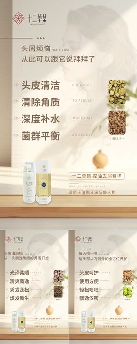 微商植物洗发水