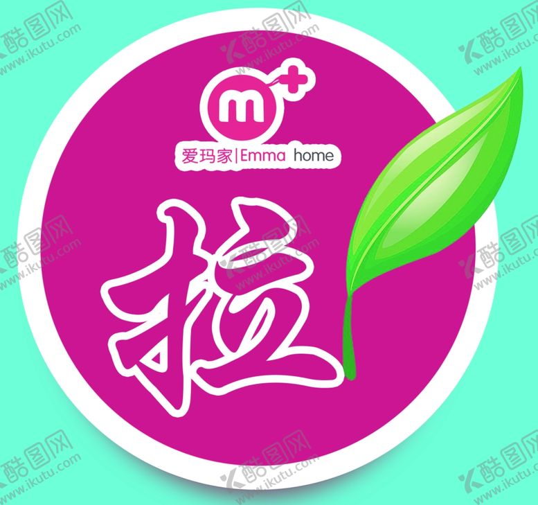 编号：22458510242342567850【酷图网】源文件下载-推拉