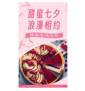 七夕海报展板牛郎织女插画