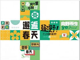 立体箱堆头春天绿色