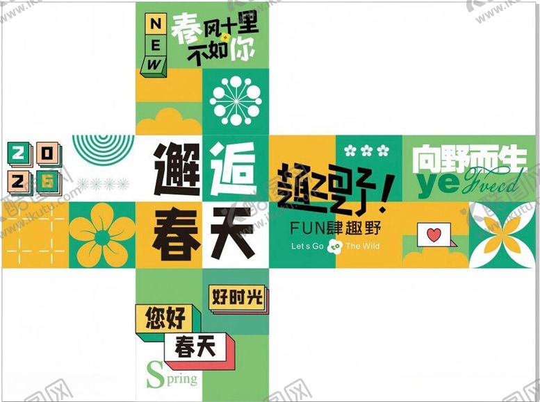 编号：43862206011155461860【酷图网】源文件下载-立体箱堆头春天绿色