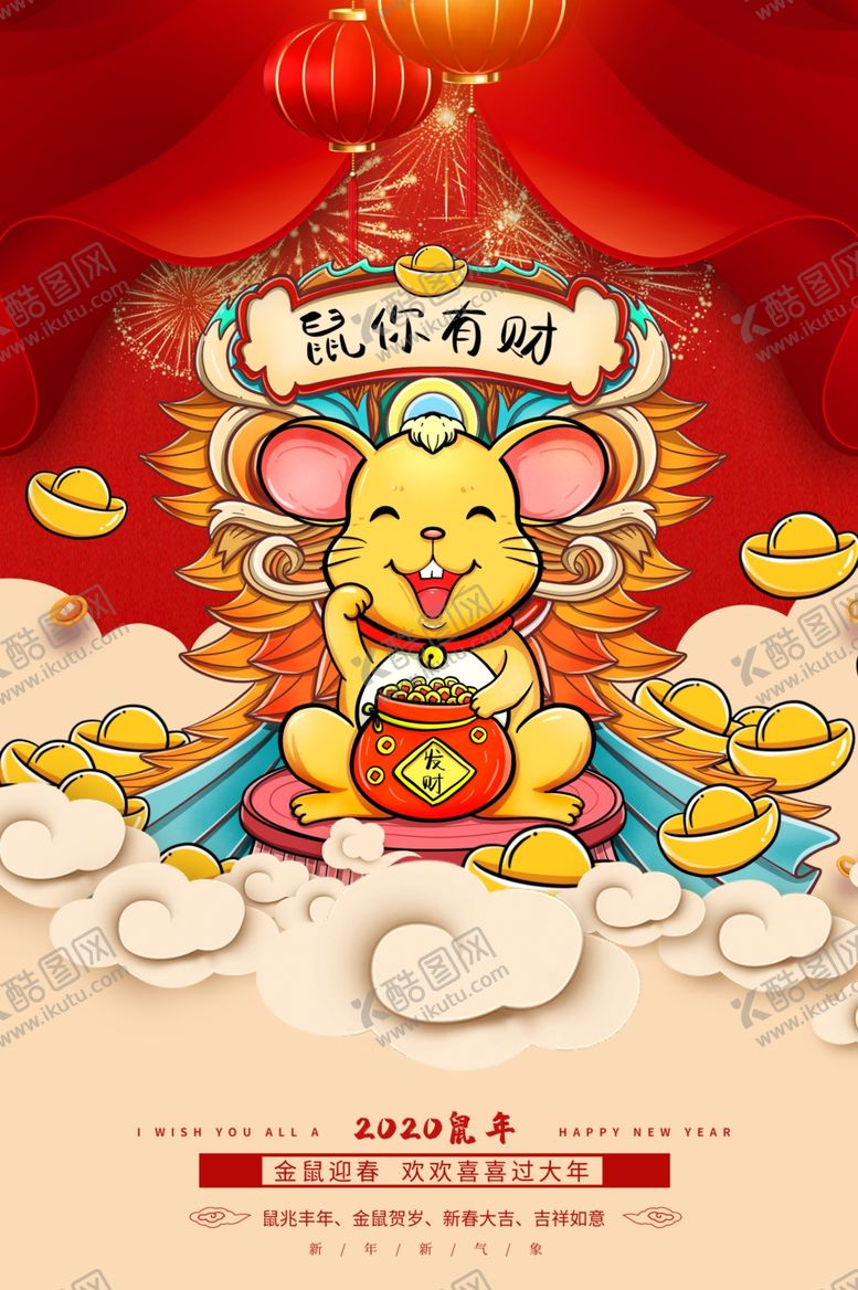 编号：42383610310550231790【酷图网】源文件下载-元旦