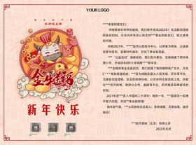 公司新年贺词单位晚会演讲稿