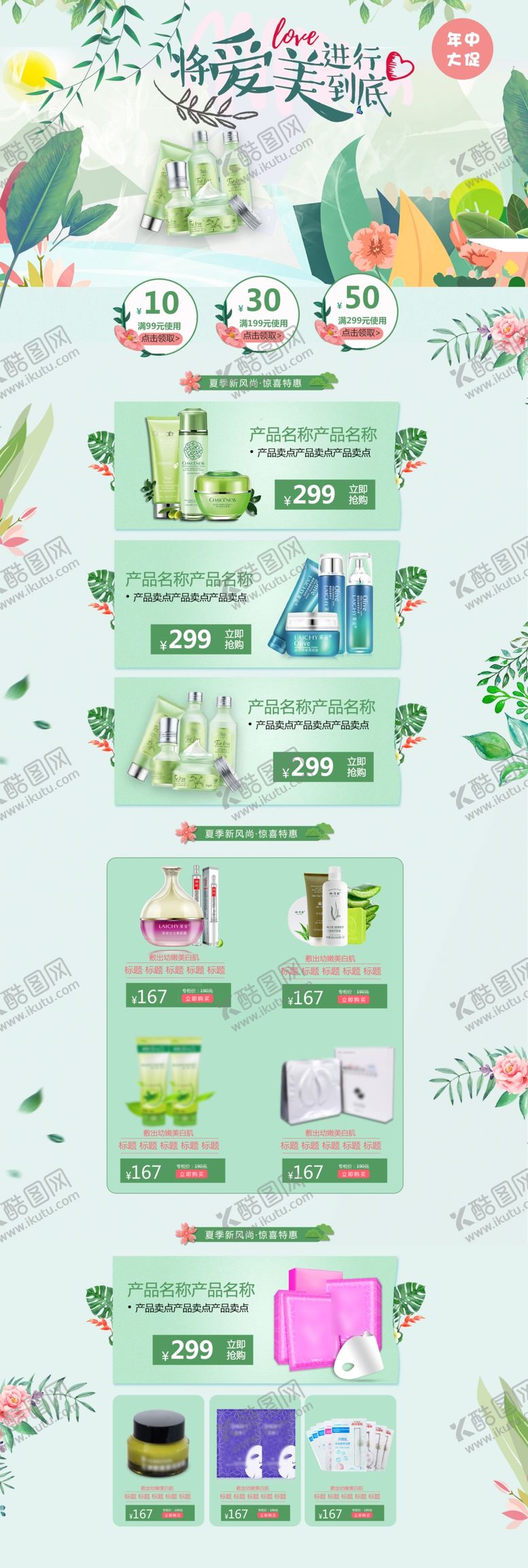 编号：43247306260448072657【酷图网】源文件下载-618海报