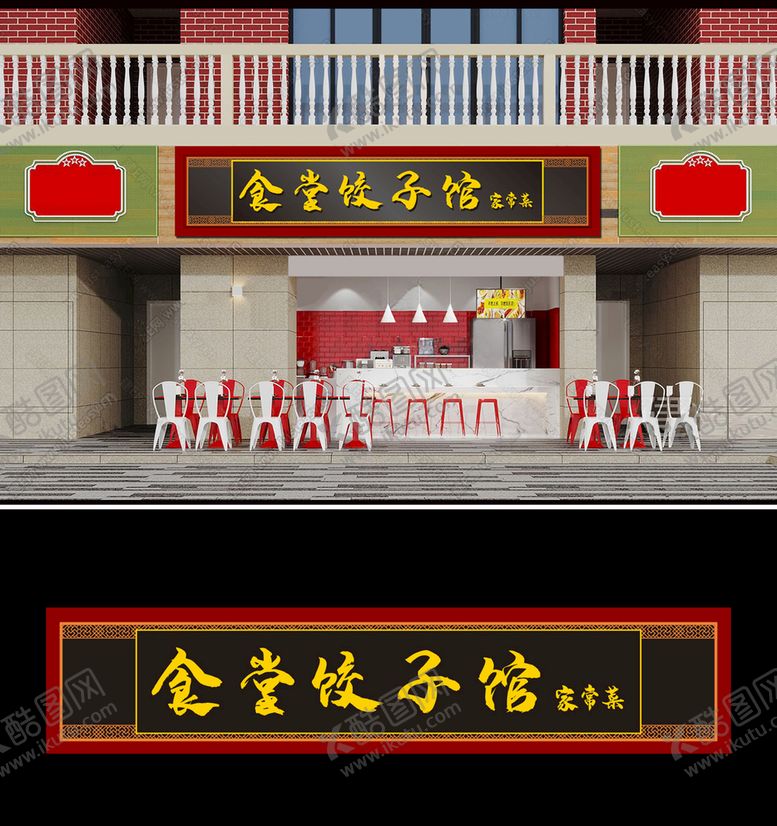 编号：19695705152114428642【酷图网】源文件下载-店面门头牌匾设计图