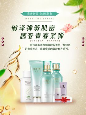 扶肤品包装样机