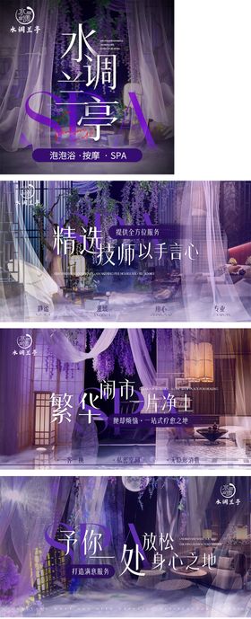 spa按摩轮播入口图足疗养团单美团图