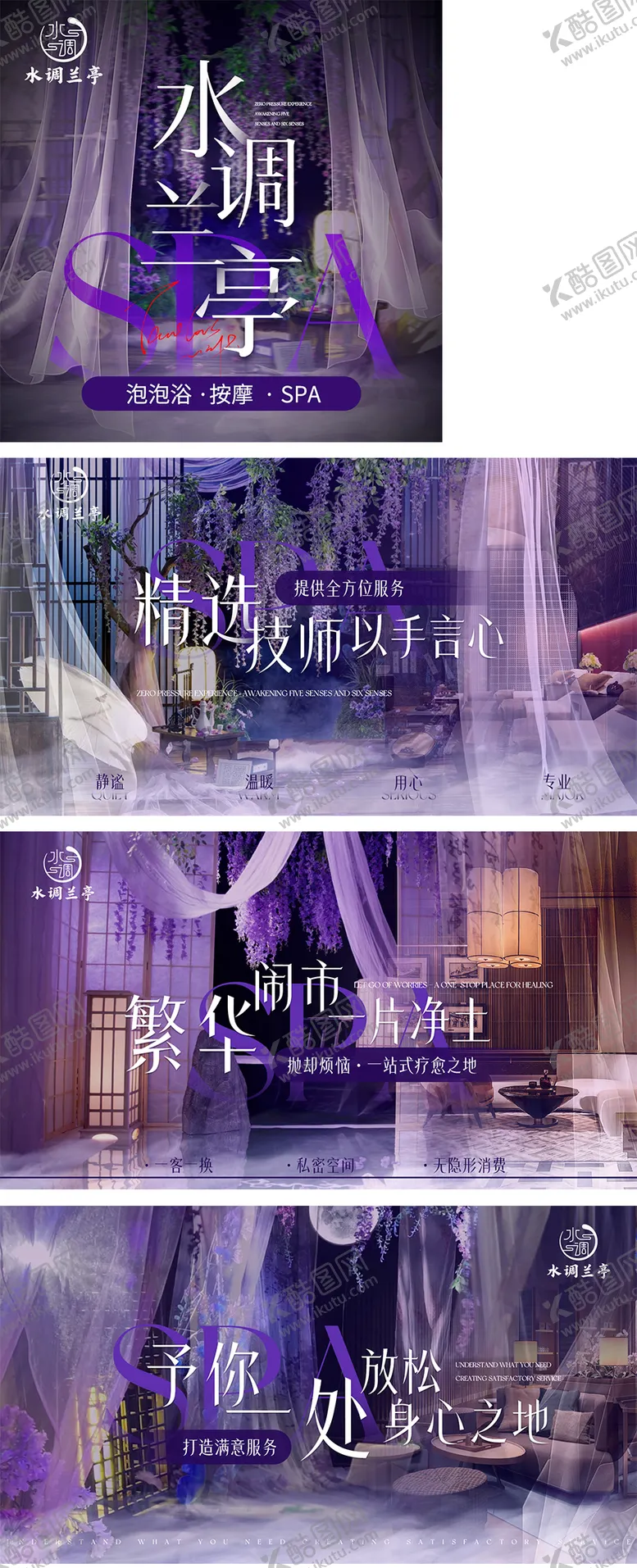 编号：61500701041228222628【酷图网】源文件下载-spa按摩轮播入口图足疗养团单美团图