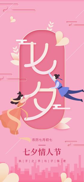 情人节约惠快乐素材