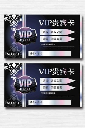 银色VIP会员卡