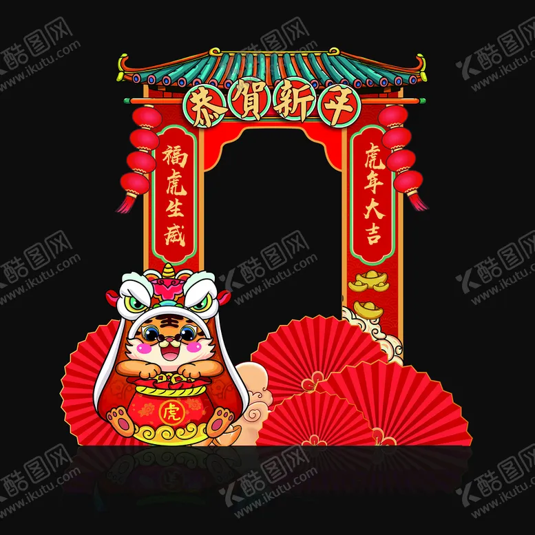 编号：21509809210507297561【酷图网】源文件下载-新年拍照框