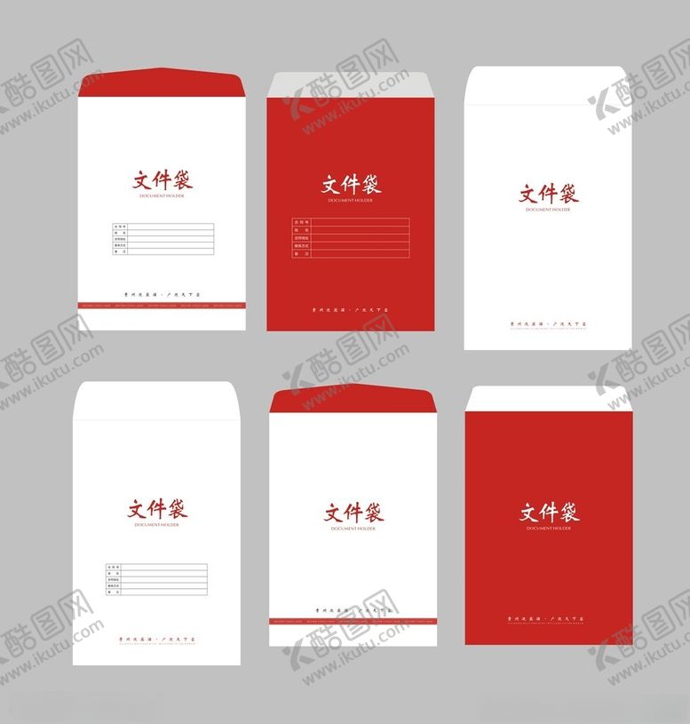 编号：79880101250240409889【酷图网】源文件下载-文件袋档案袋