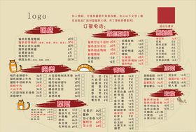 火锅菜单