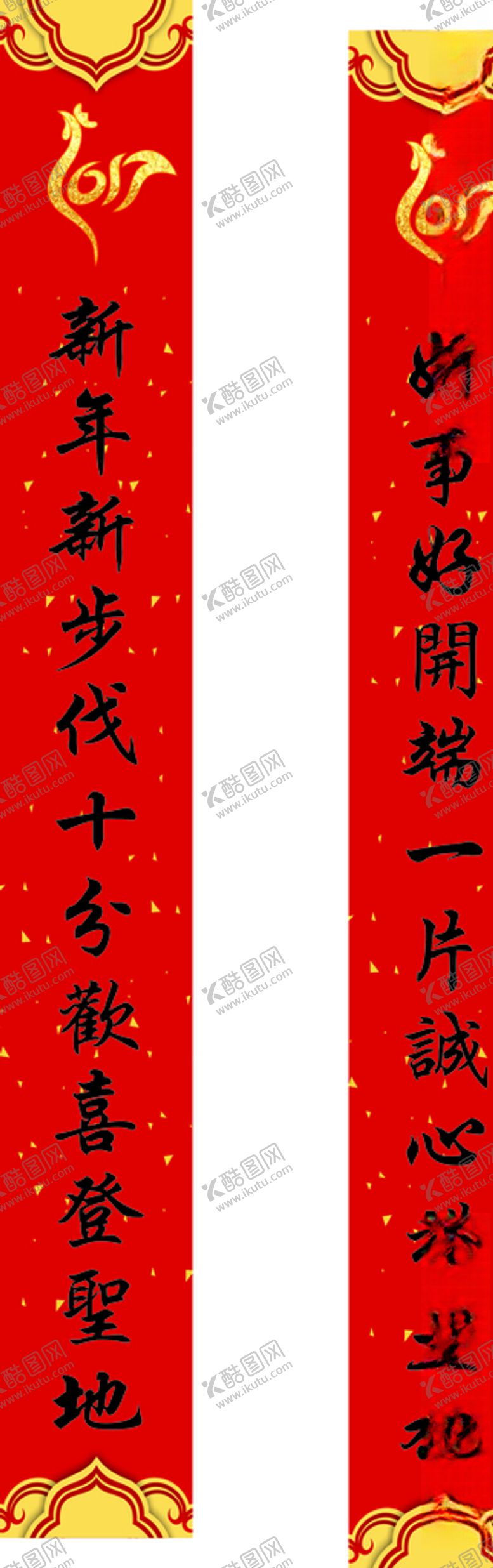 编号：26813905021944368178【酷图网】源文件下载-对联