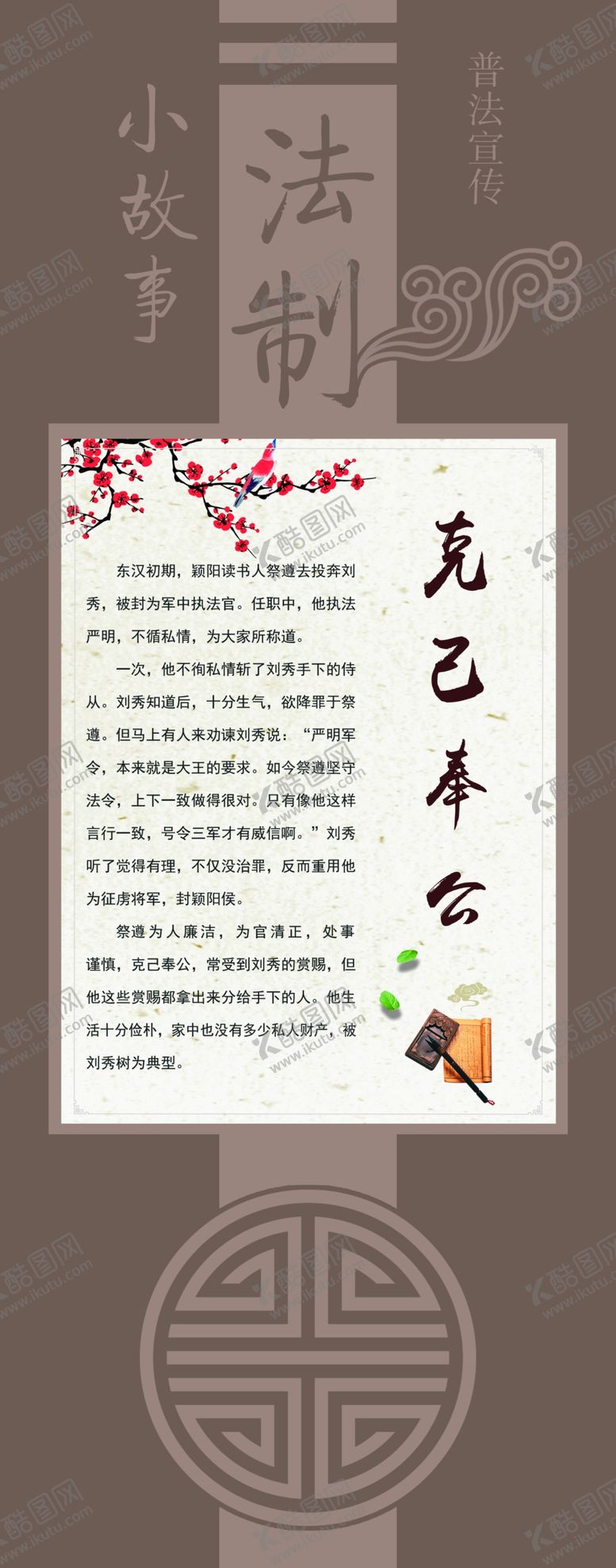 编号：43640105070807131164【酷图网】源文件下载-法治