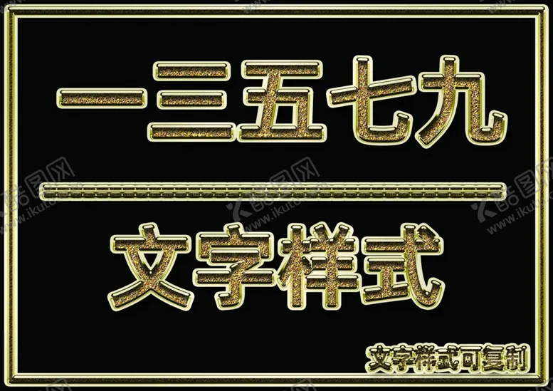 编号：73405505090201573331【酷图网】源文件下载-金属文字样式