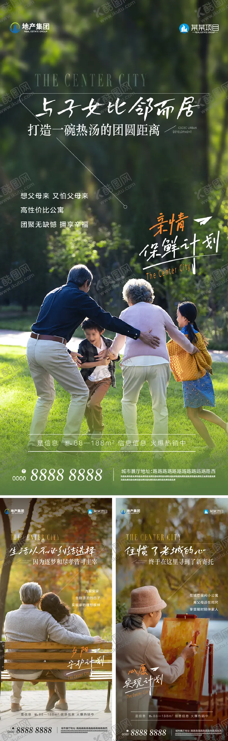 编号：24019704172107415147【酷图网】源文件下载-公寓价值点海报