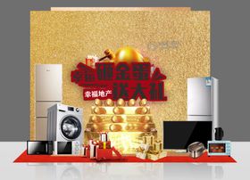砸金蛋堆头