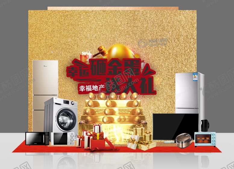 编号：98295306281943339189【酷图网】源文件下载-砸金蛋堆头