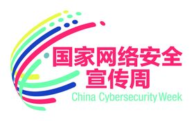 矢量国家网络安全宣传周logo