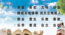 学校展板