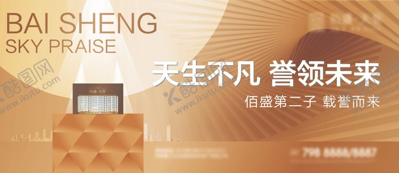 编号：47229811171348372052【酷图网】源文件下载-地产主画面