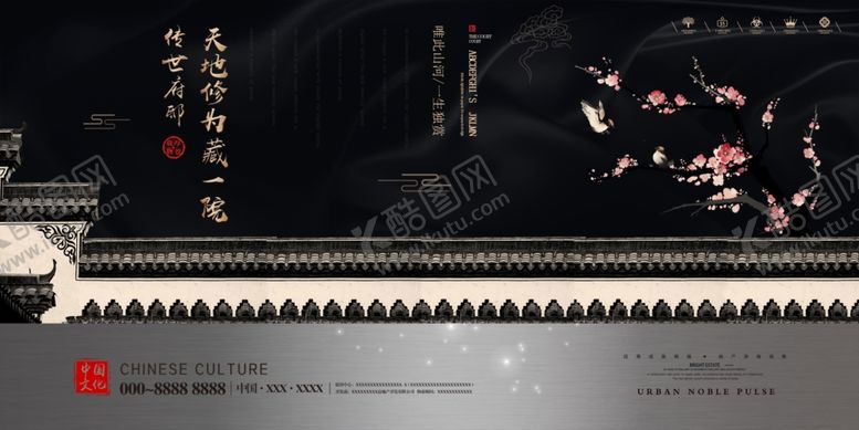 编号：54040204241912401963【酷图网】源文件下载-地产海报