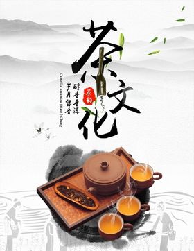茶文化