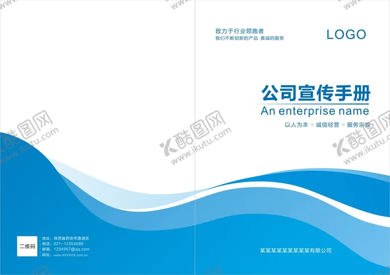 编号：72946510100200258352【酷图网】源文件下载-蓝色封面