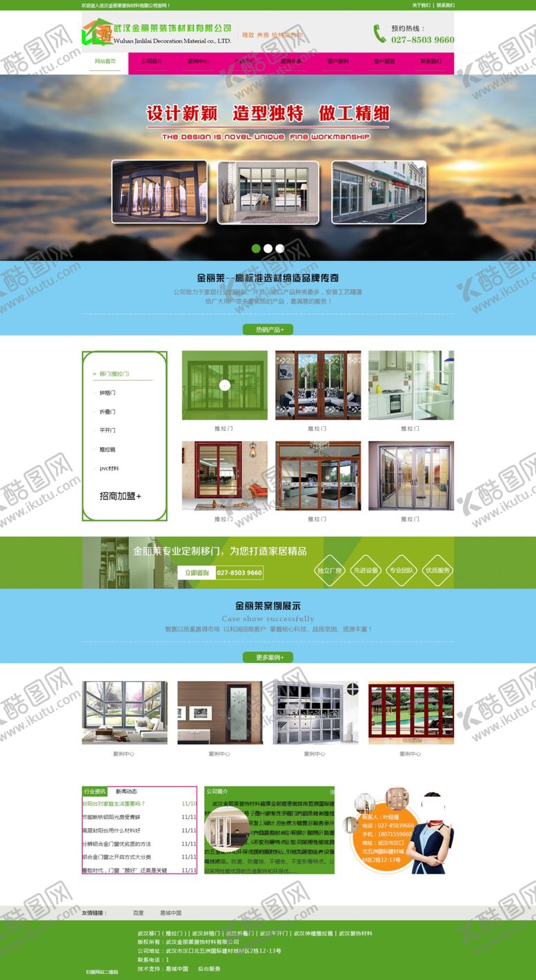 编号：19677209240058181486【酷图网】源文件下载-家具海报