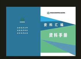 医疗期刊封面