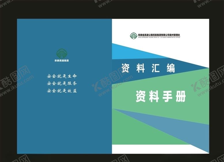 编号：91278507131047262825【酷图网】源文件下载-期刊封面资料封面
