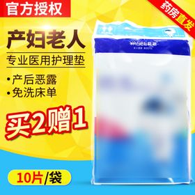 医疗卫生用品主图