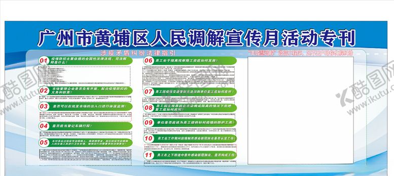 编号：19274906250211016482【酷图网】源文件下载-宣传栏