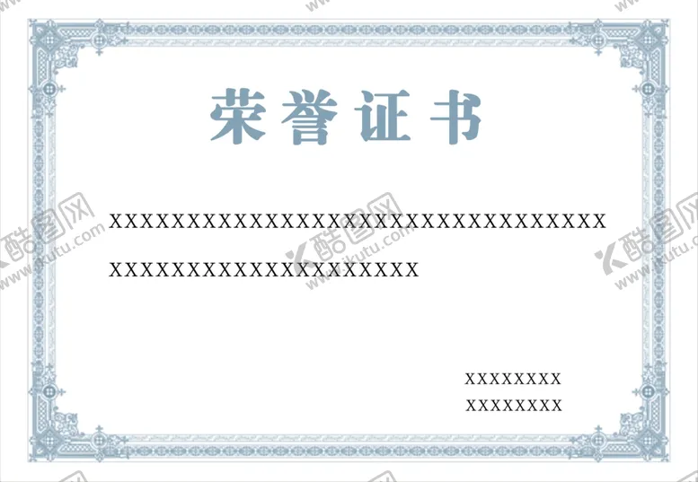 编号：77701404161639356925【酷图网】源文件下载-荣誉证书