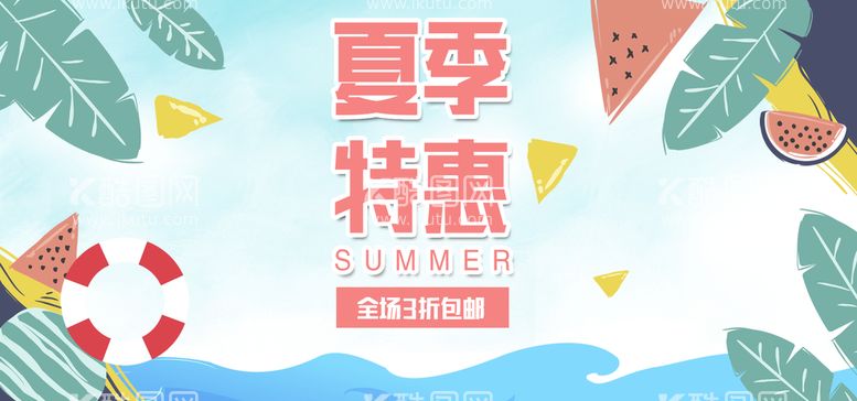 编号：98426709121519174672【酷图网】源文件下载-夏季特惠夏天电商夏天直播背景