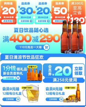 啤酒优惠促销活动海报