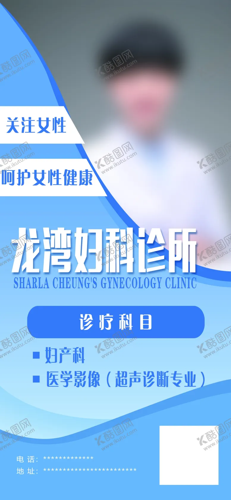 编号：41725602131542521671【酷图网】源文件下载-医疗海报