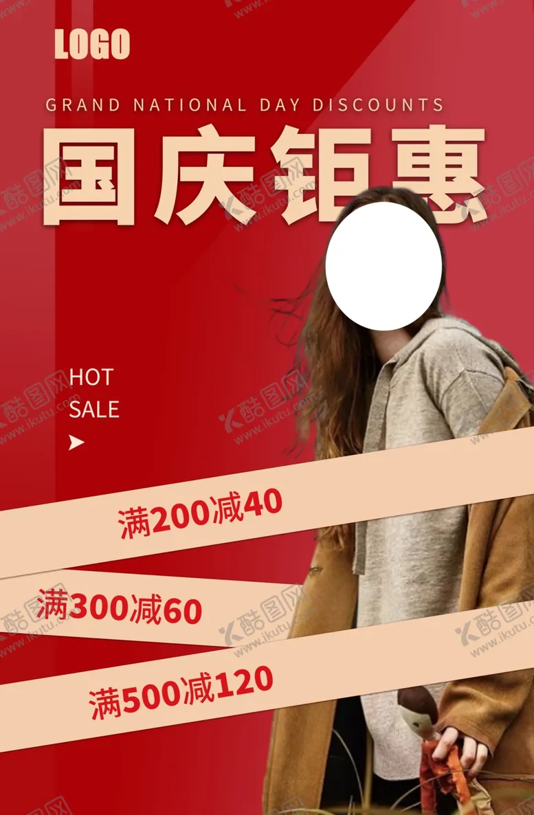 编号：33753701311851156546【酷图网】源文件下载-国庆钜惠充值海报