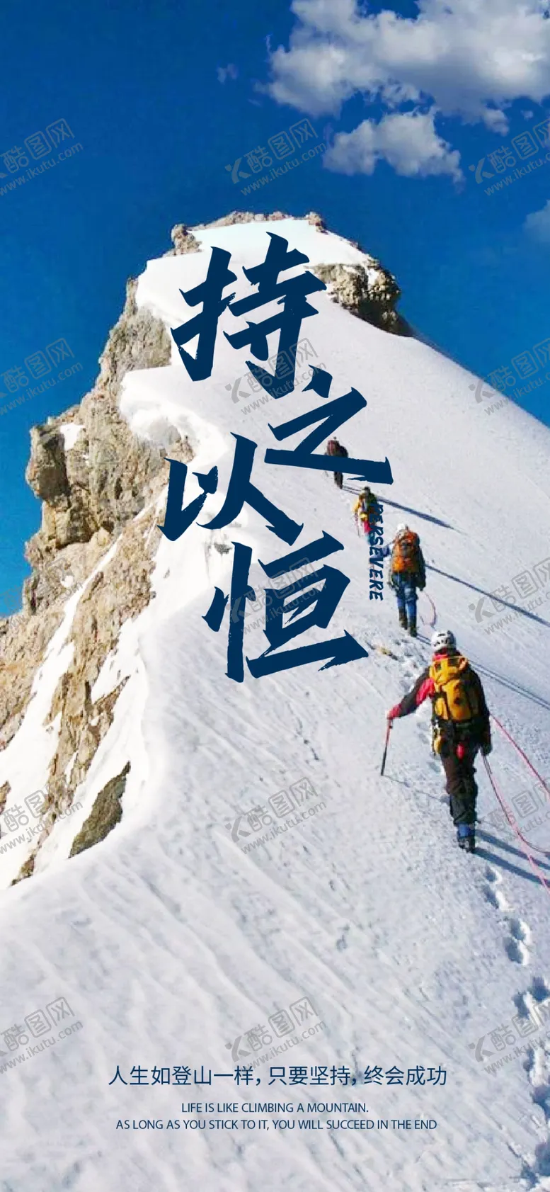 编号：28651212052140296316【酷图网】源文件下载-励志