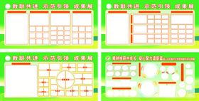 学校照片宣传栏展板