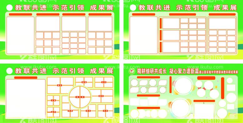 编号：97372712191935033757【酷图网】源文件下载-学校照片宣传栏展板