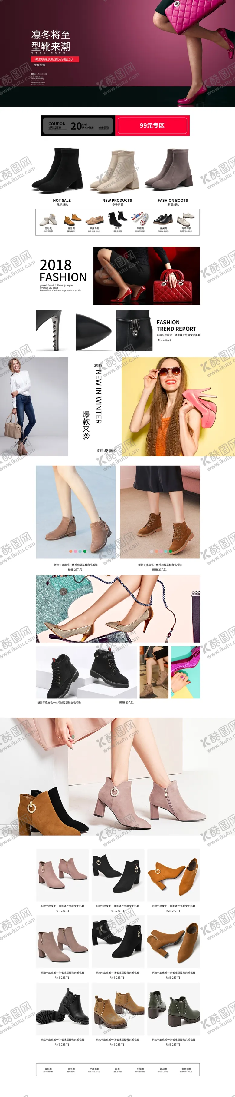 编号：71807303291559484759【酷图网】源文件下载-女鞋促销活动淘宝首页