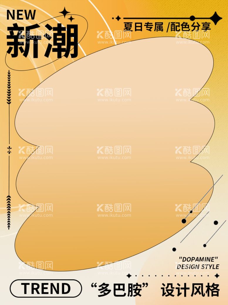 编号：92037012271110237272【酷图网】源文件下载-服装海报