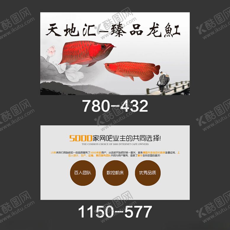 编号：67473302160235018191【酷图网】源文件下载-古风水族观赏鱼海报banner