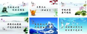 廉洁文化标语海报