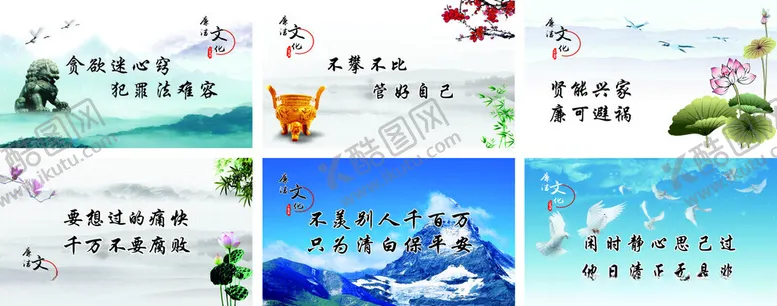 编号：80878505011700401619【酷图网】源文件下载-廉洁文化标语海报